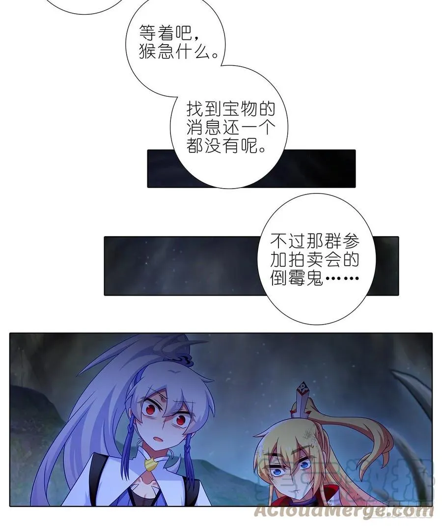 420 黑暗中的交易！ 第13页