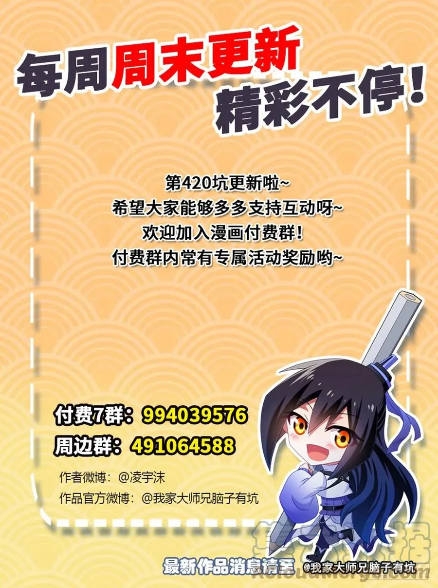 420 黑暗中的交易！ 第15页
