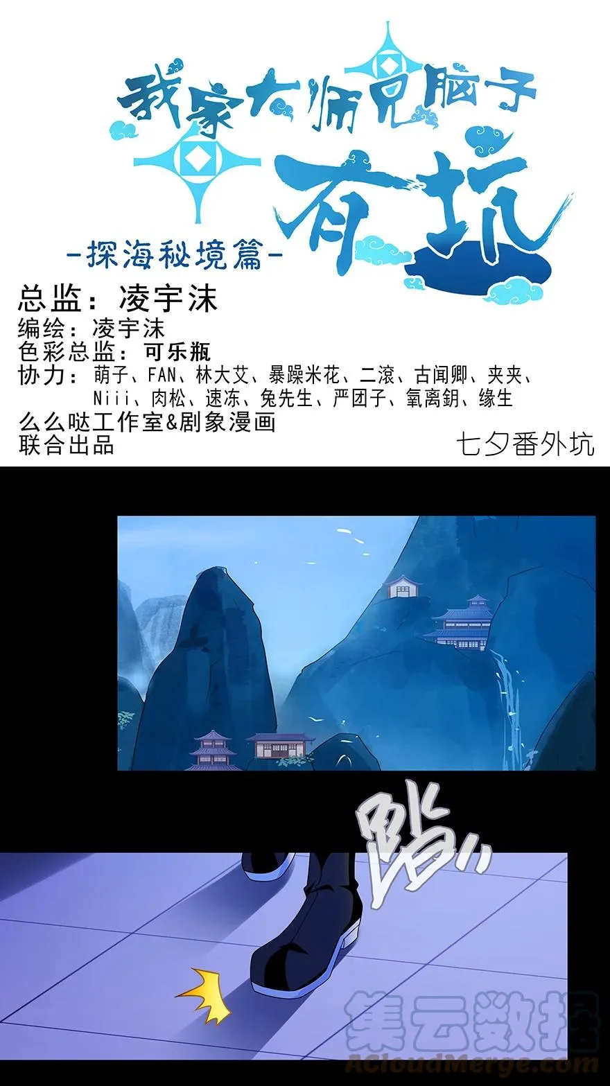 420 黑暗中的交易！ 第16页