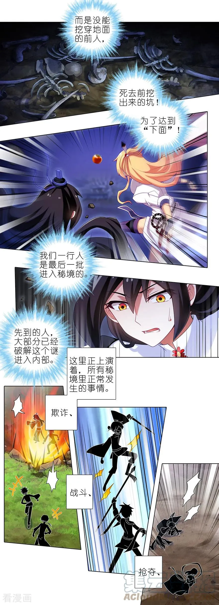 410 前人的指引！ 第3页