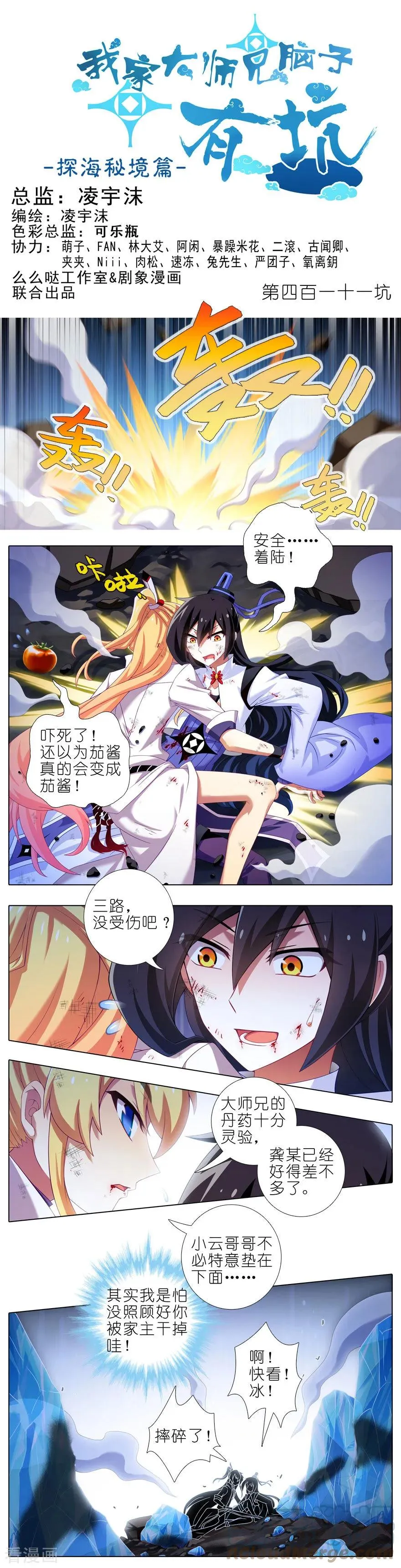 410 前人的指引！ 第8页
