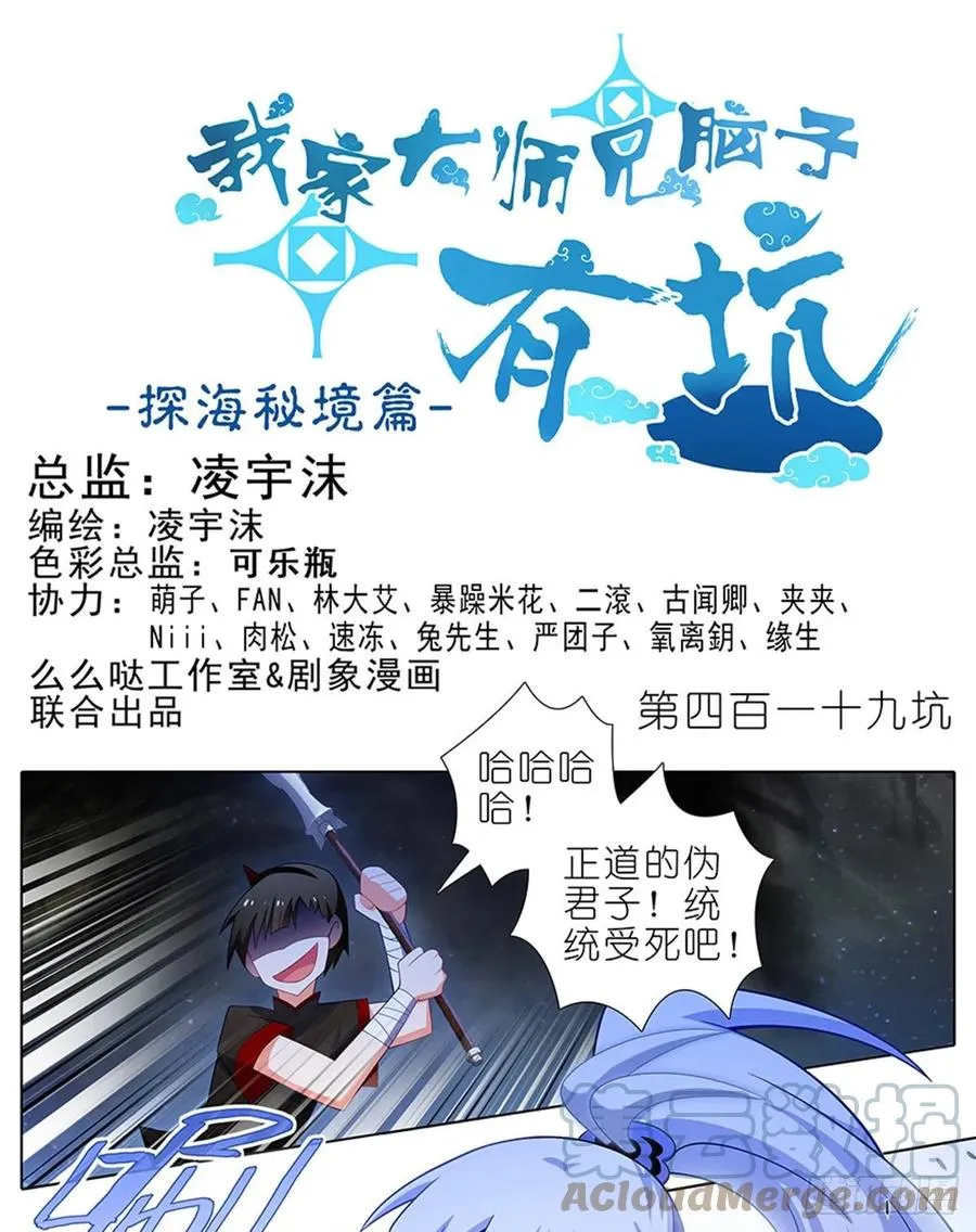 419 “三路”是什么？ 第1页