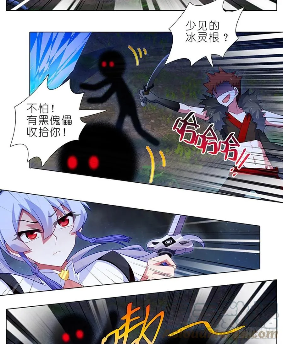 419 “三路”是什么？ 第3页