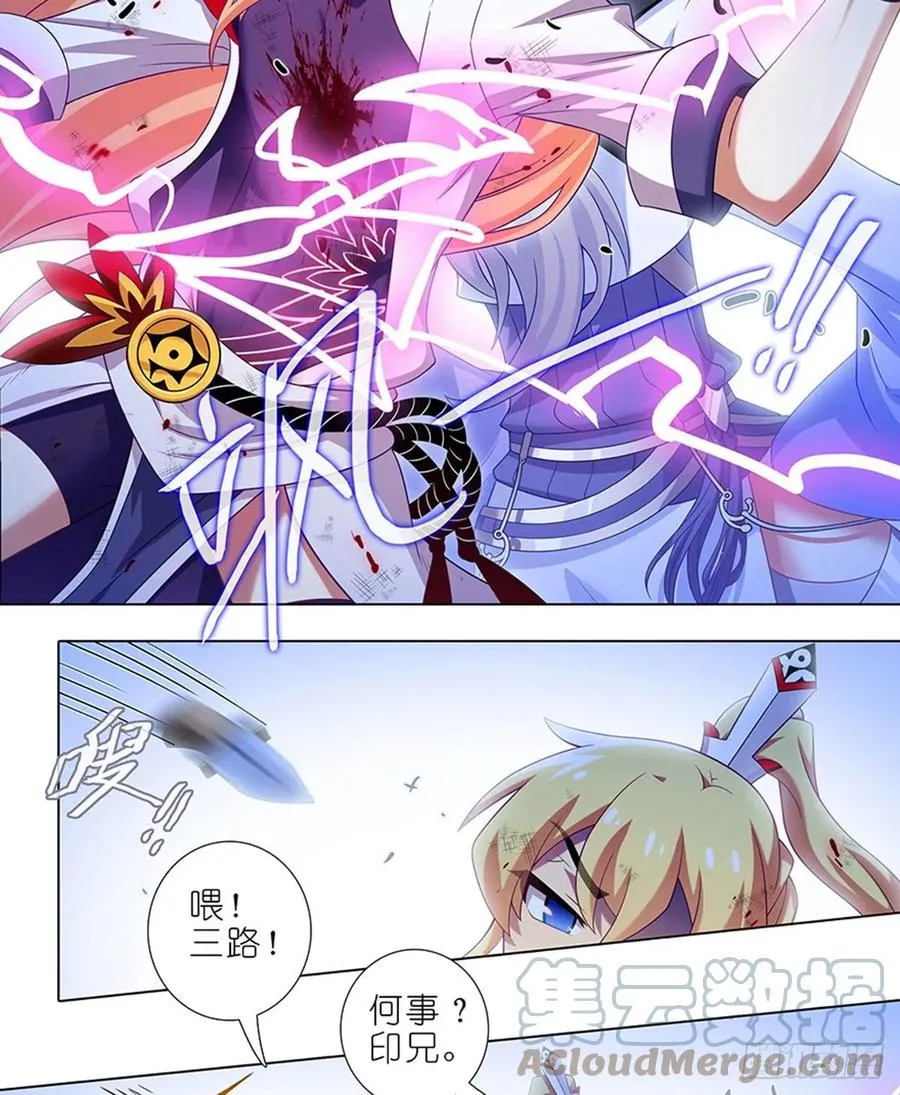 419 “三路”是什么？ 第5页