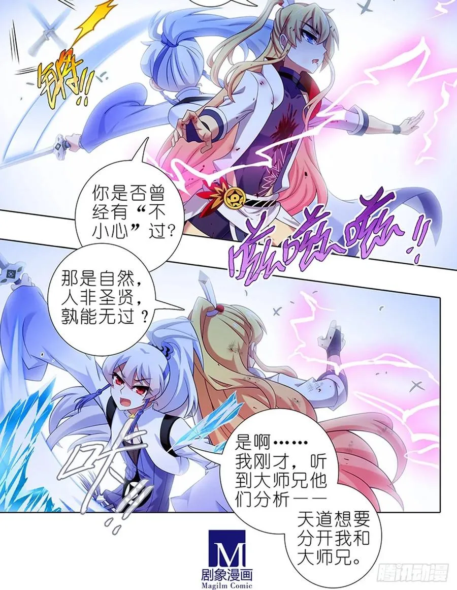 419 “三路”是什么？ 第6页
