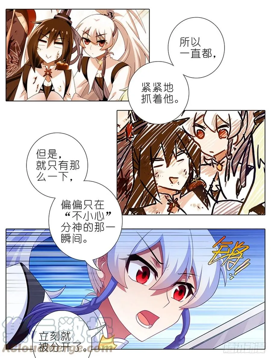 419 “三路”是什么？ 第7页