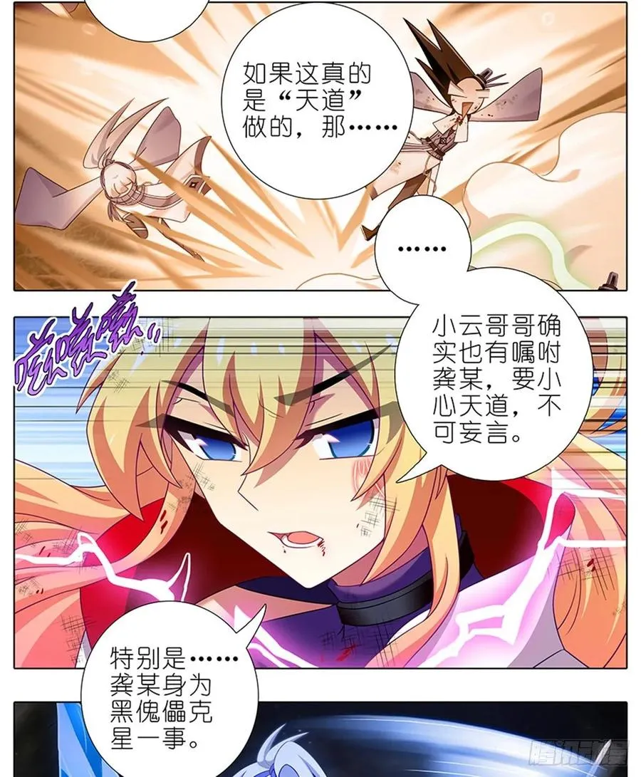 419 “三路”是什么？ 第8页