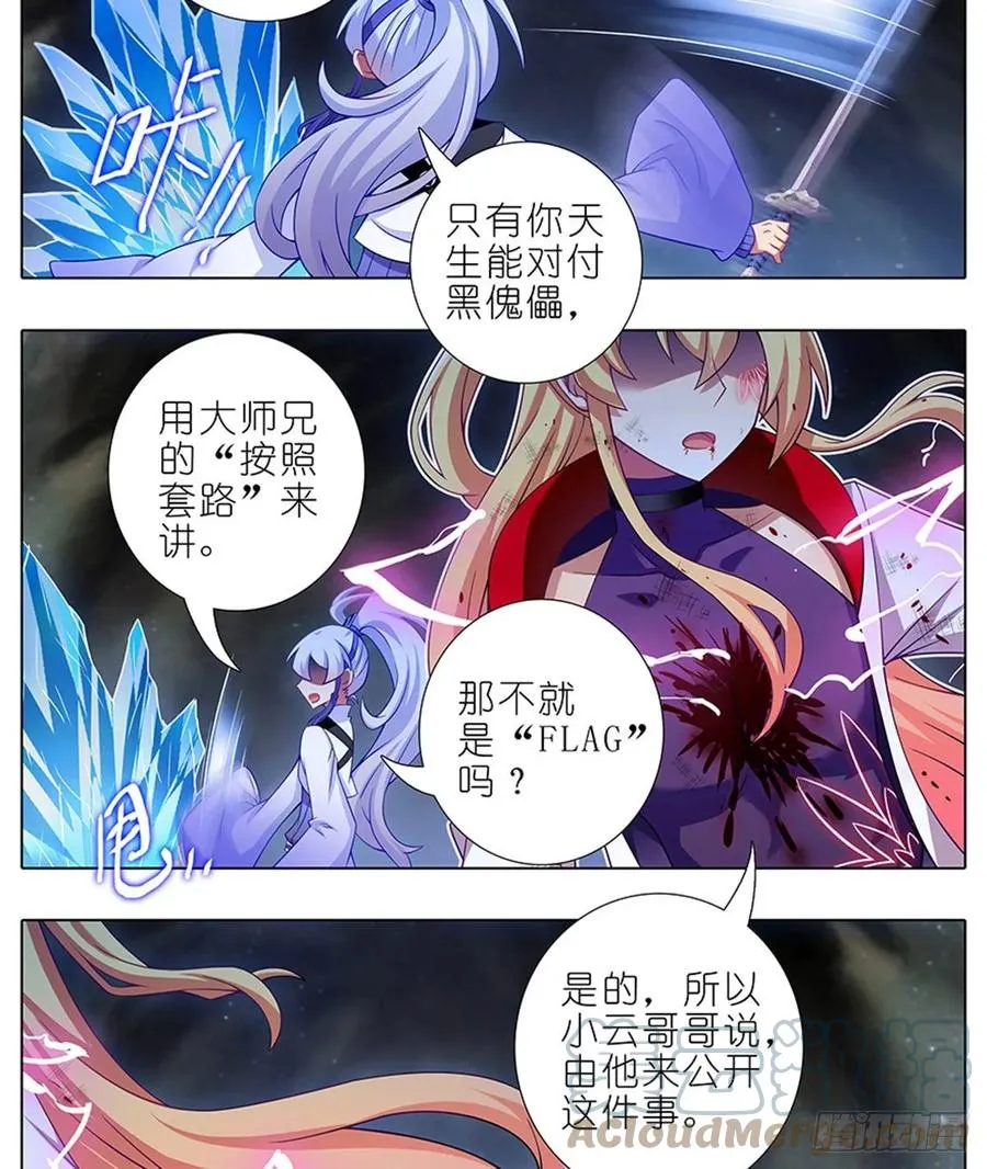 419 “三路”是什么？ 第9页