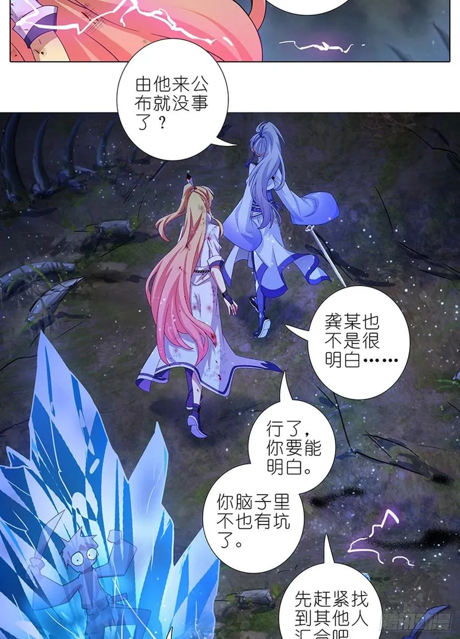 419 “三路”是什么？ 第10页