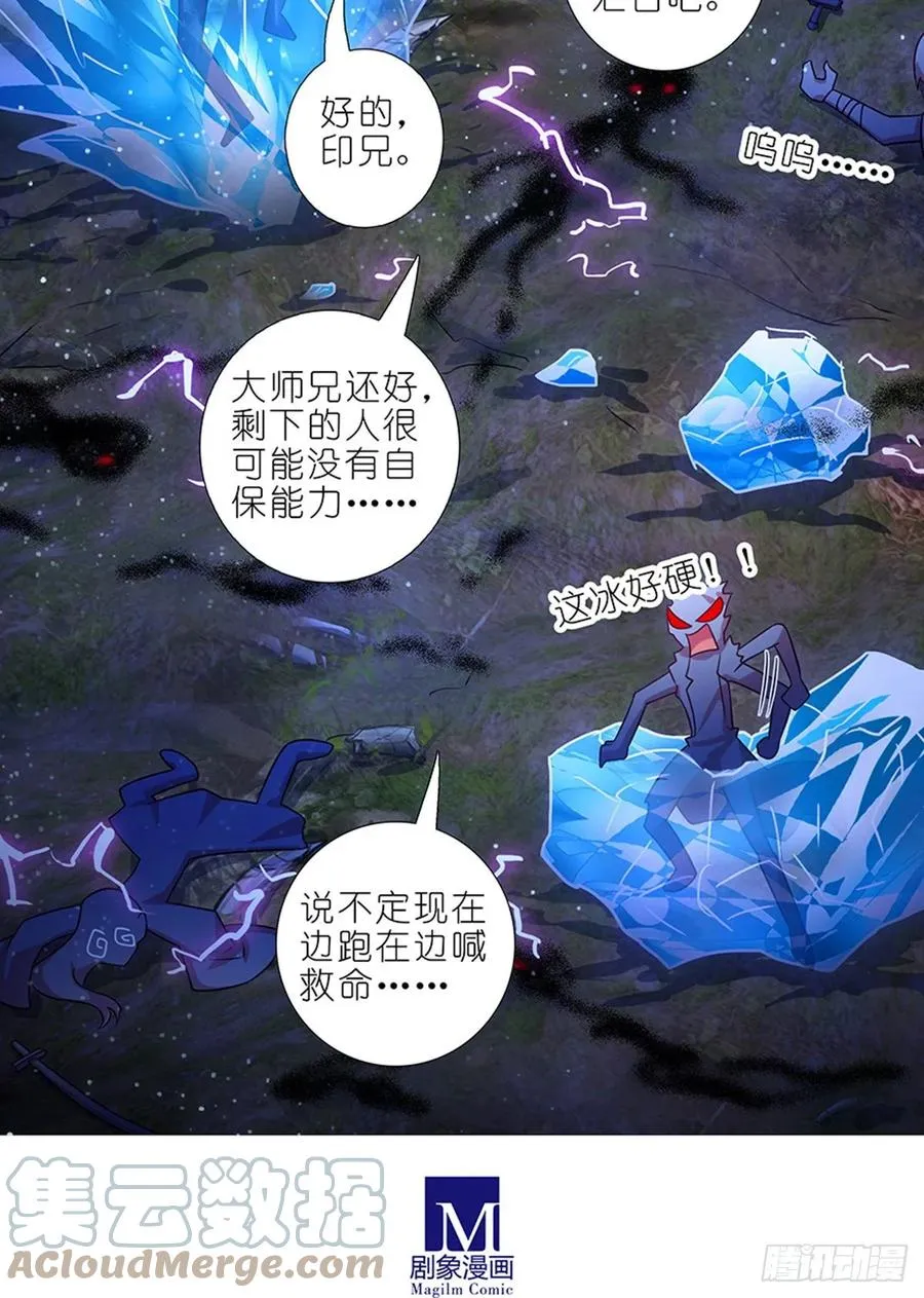 419 “三路”是什么？ 第11页