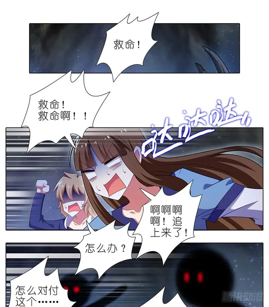 419 “三路”是什么？ 第12页