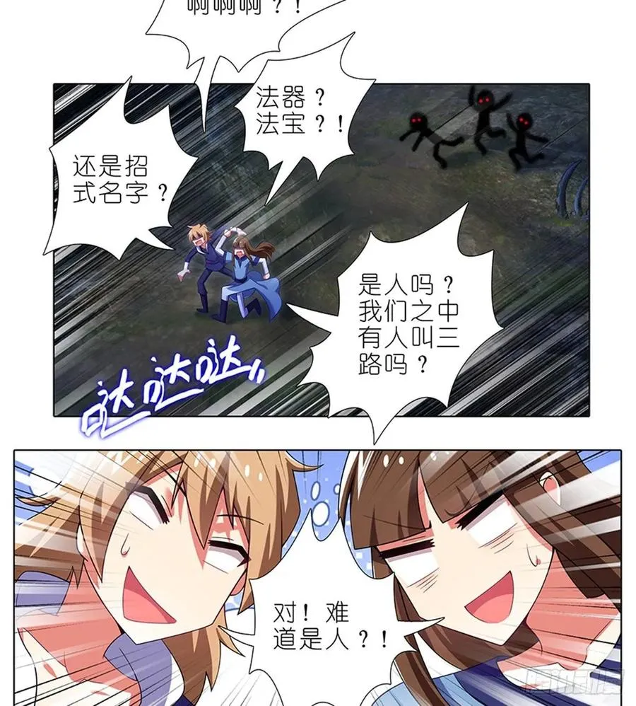 419 “三路”是什么？ 第14页