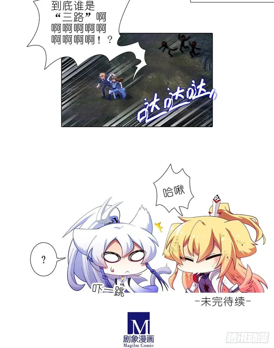 419 “三路”是什么？ 第16页
