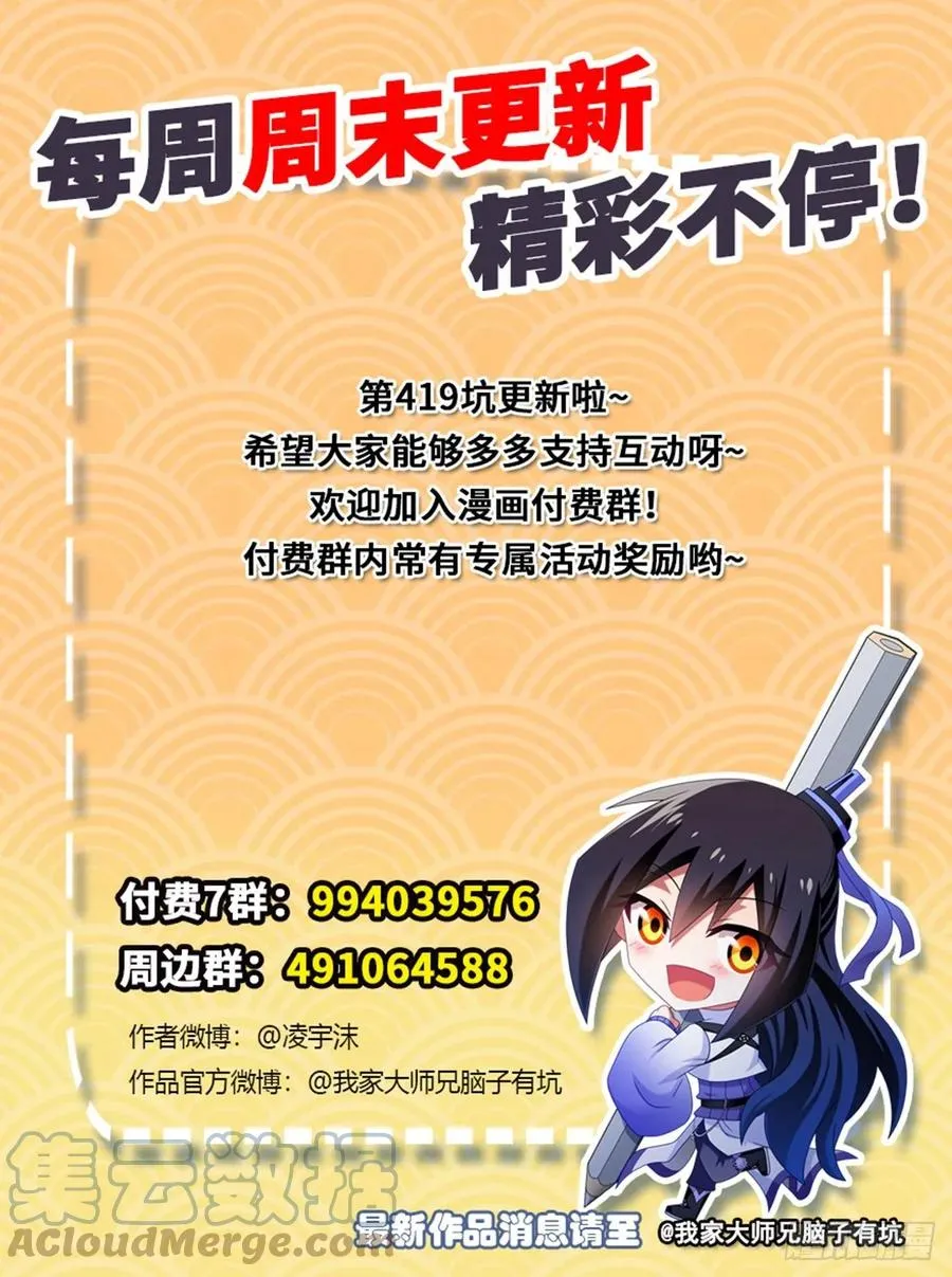 419 “三路”是什么？ 第17页