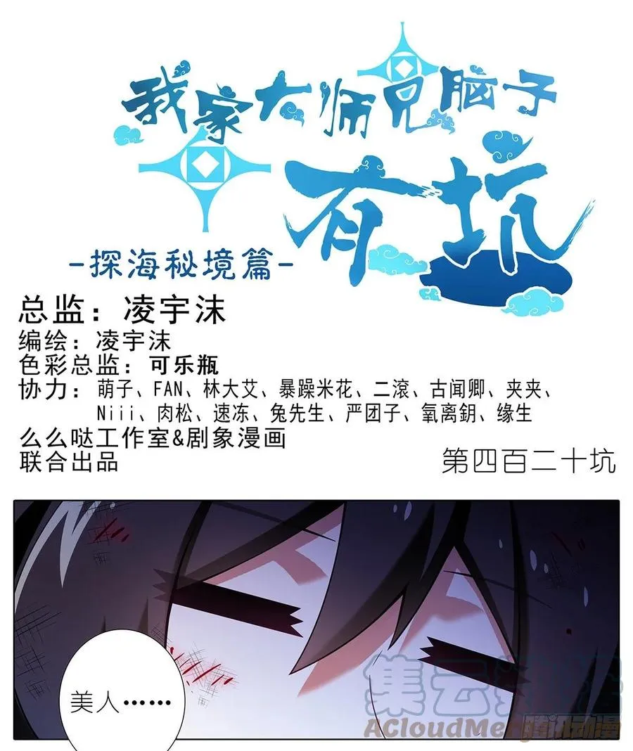 419 “三路”是什么？ 第18页