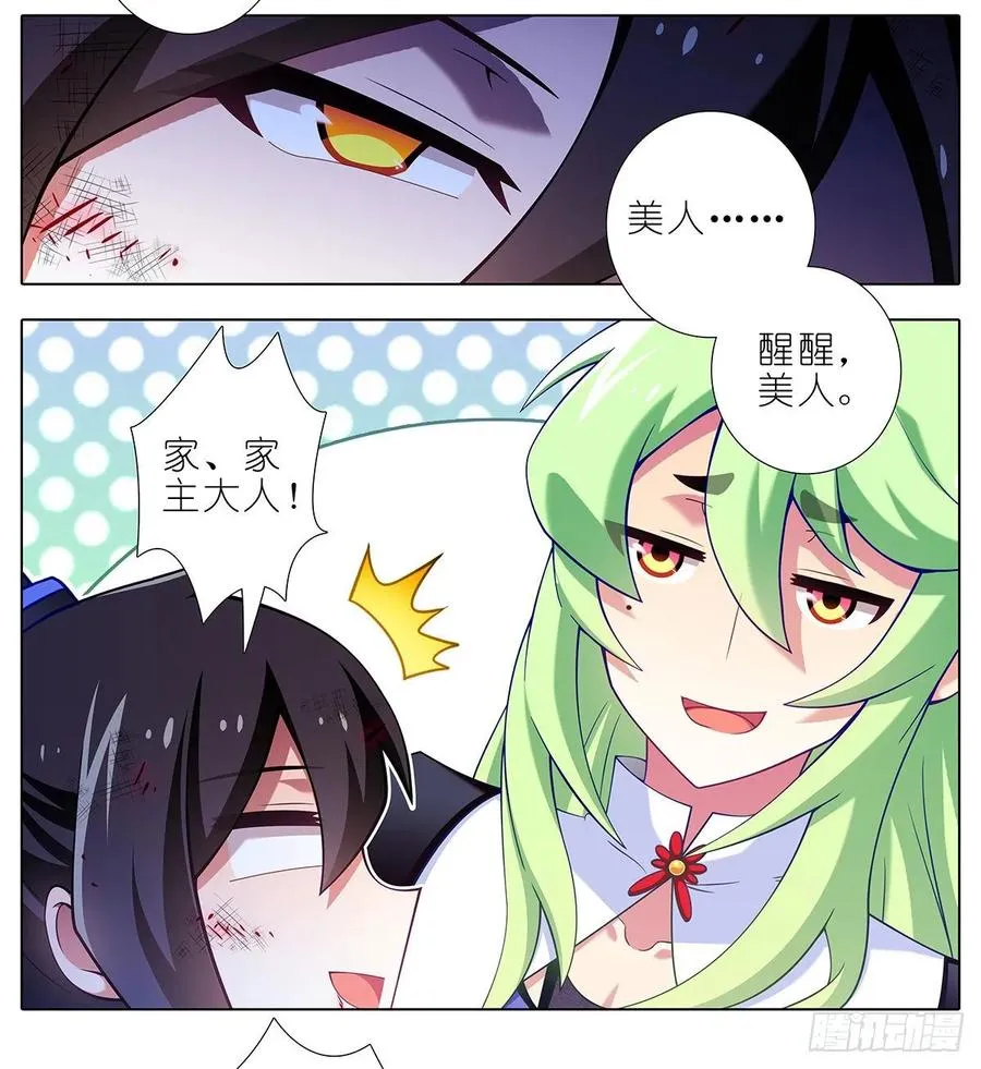 419 “三路”是什么？ 第19页