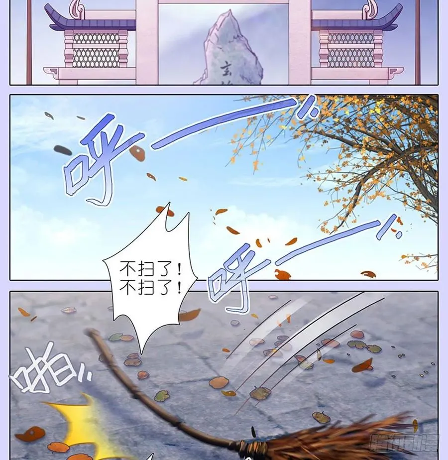 前世番外 前世的分歧 第13页