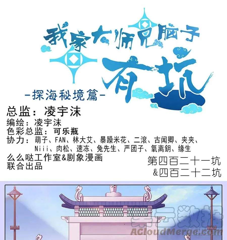 421-422 《人生处处皆修行》 第1页