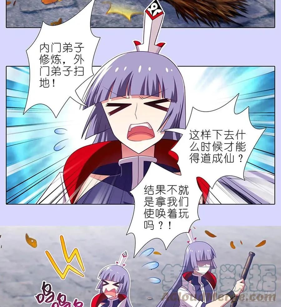 421-422 《人生处处皆修行》 第3页