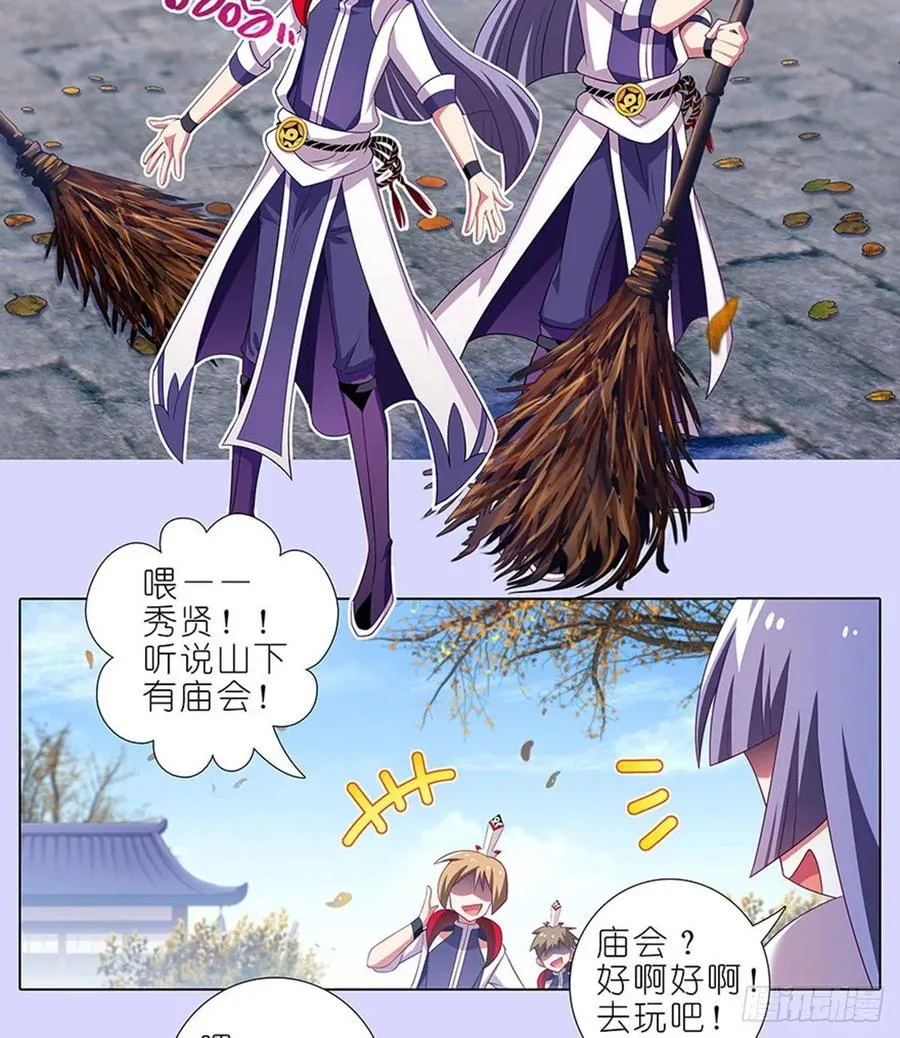 421-422 《人生处处皆修行》 第4页