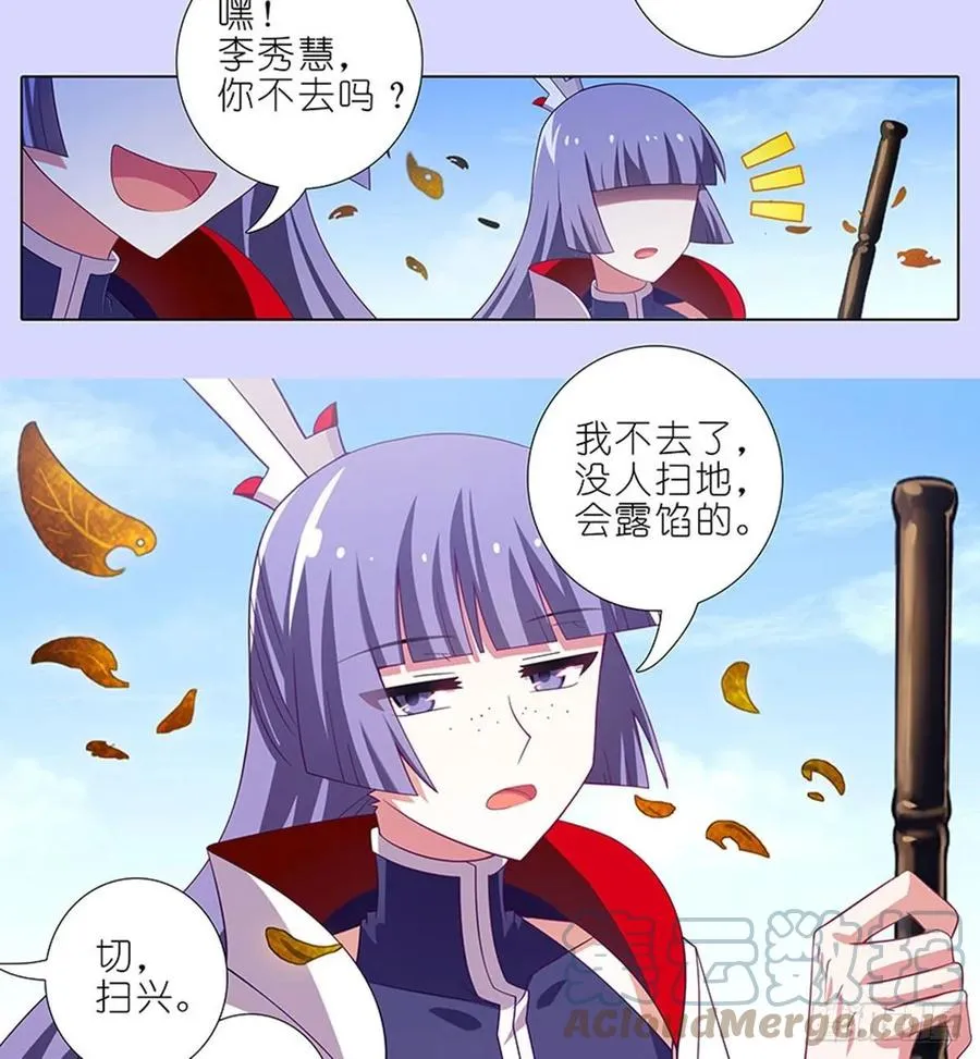 421-422 《人生处处皆修行》 第5页