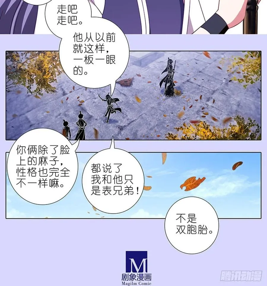 421-422 《人生处处皆修行》 第6页