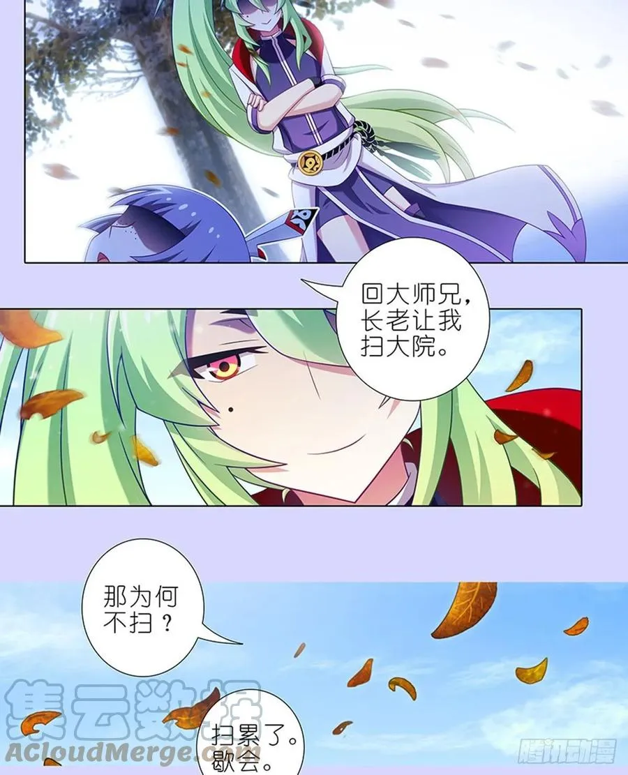421-422 《人生处处皆修行》 第11页