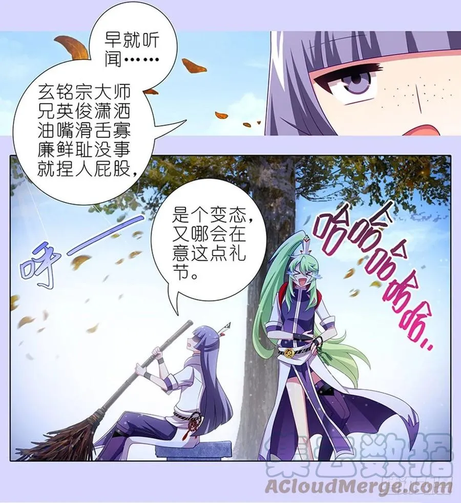 421-422 《人生处处皆修行》 第13页