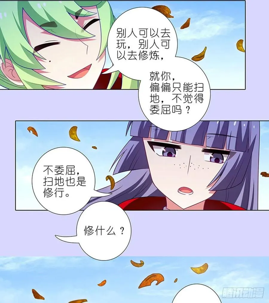 421-422 《人生处处皆修行》 第14页