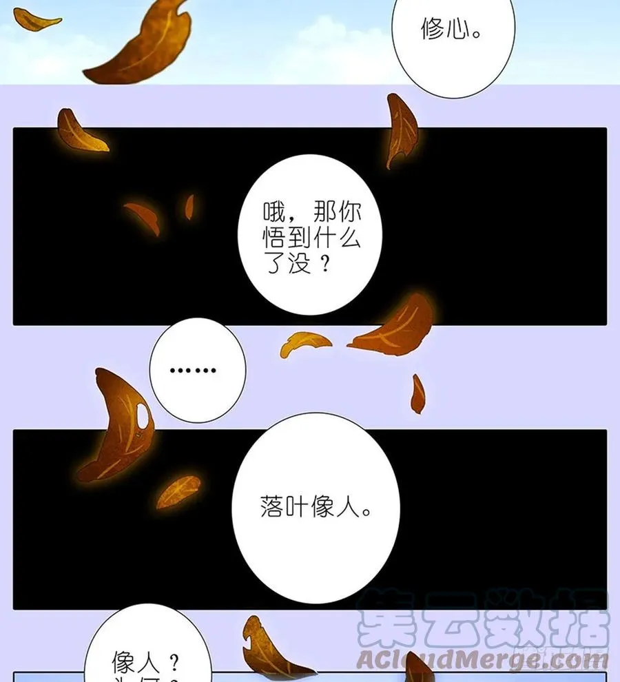 421-422 《人生处处皆修行》 第15页
