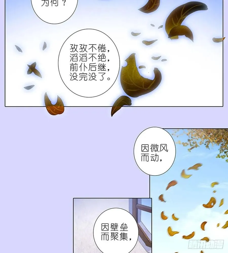 421-422 《人生处处皆修行》 第16页