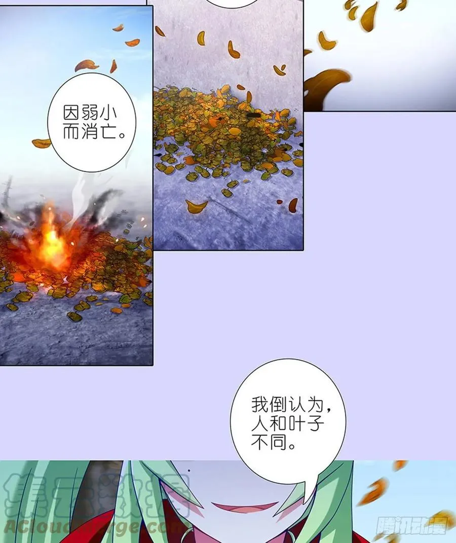 421-422 《人生处处皆修行》 第17页