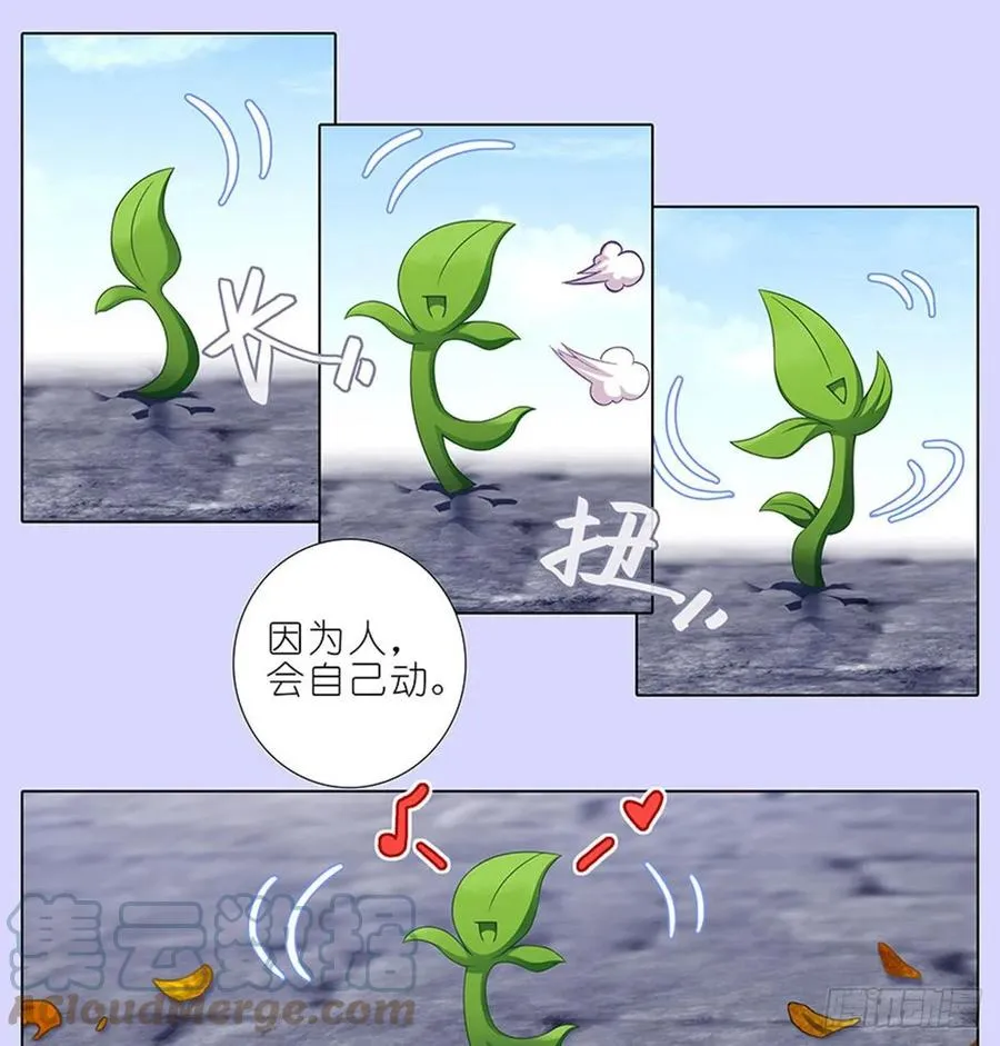 421-422 《人生处处皆修行》 第19页