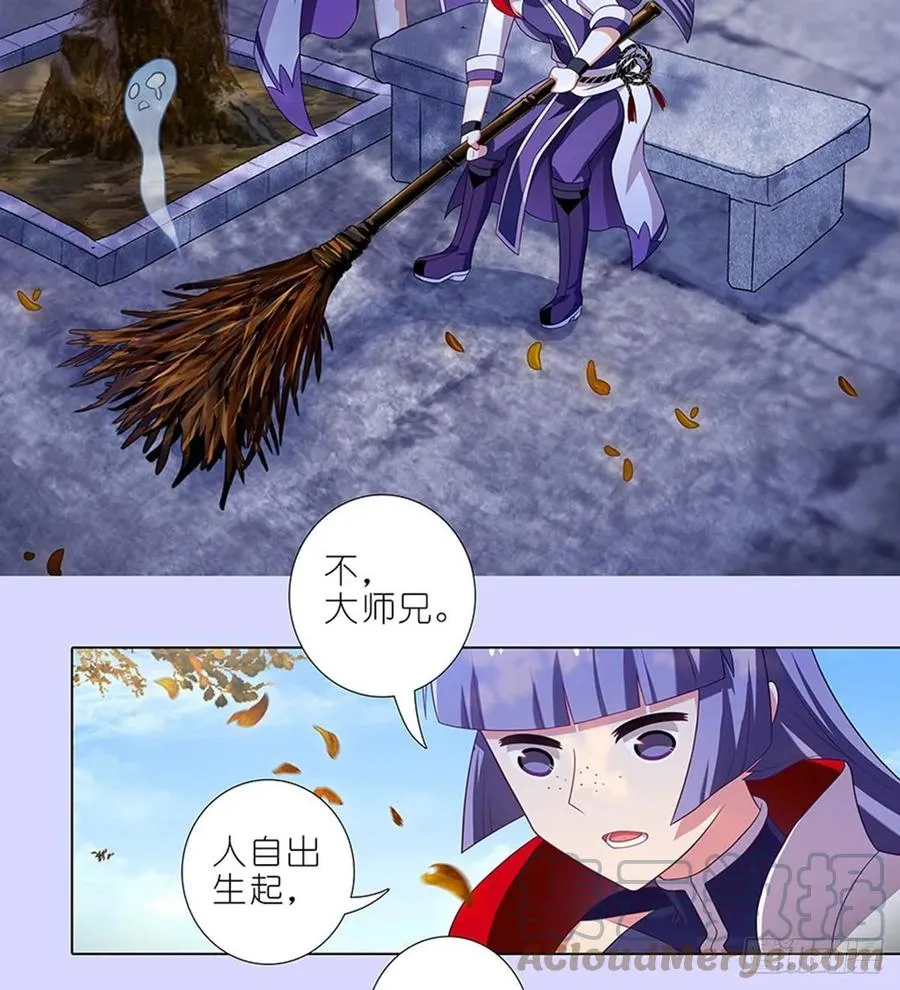 421-422 《人生处处皆修行》 第21页
