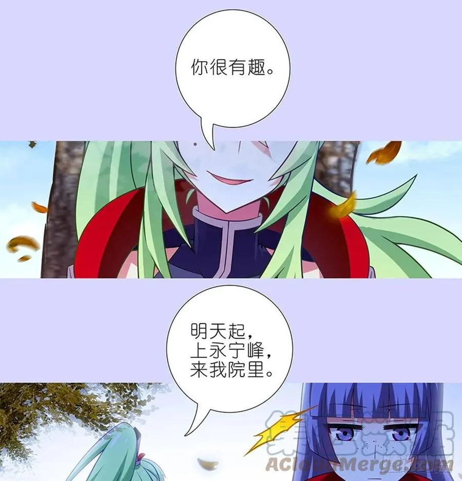 421-422 《人生处处皆修行》 第25页