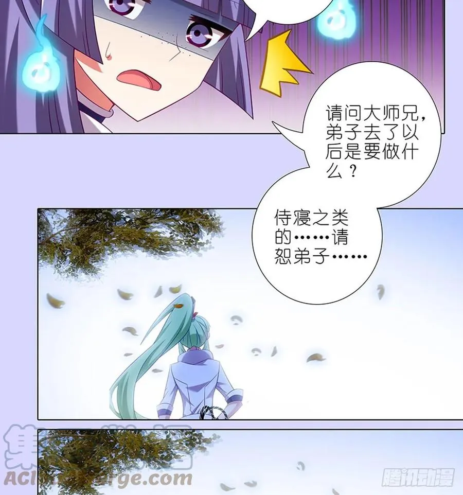 421-422 《人生处处皆修行》 第27页