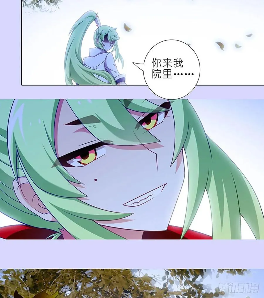 421-422 《人生处处皆修行》 第28页