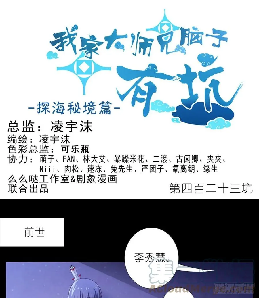 421-422 《人生处处皆修行》 第31页