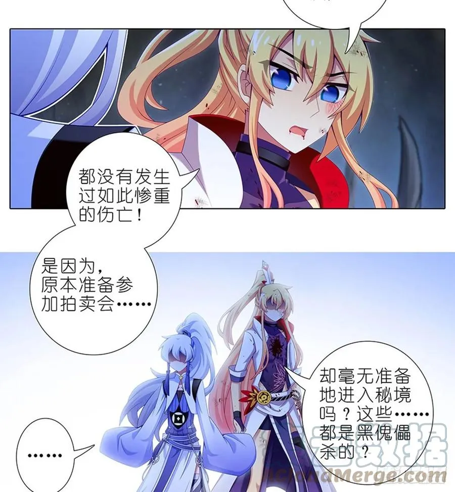 424 地狱般的场景 第3页