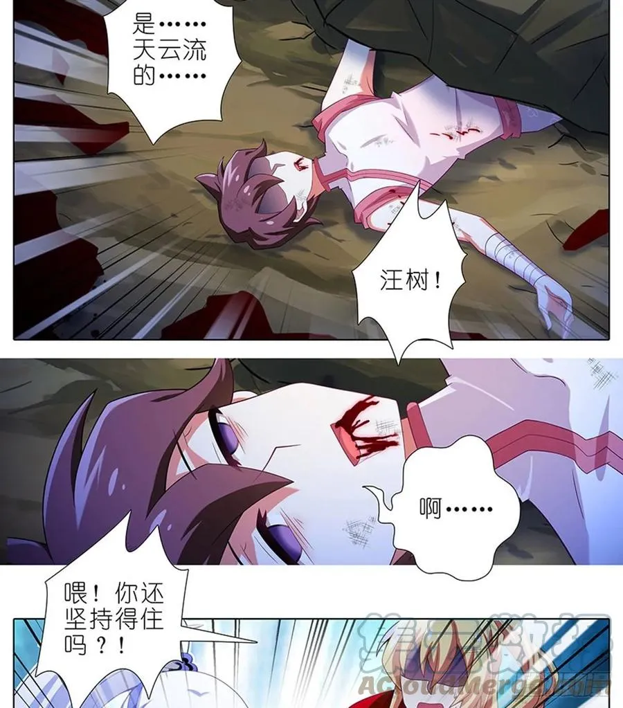424 地狱般的场景 第5页