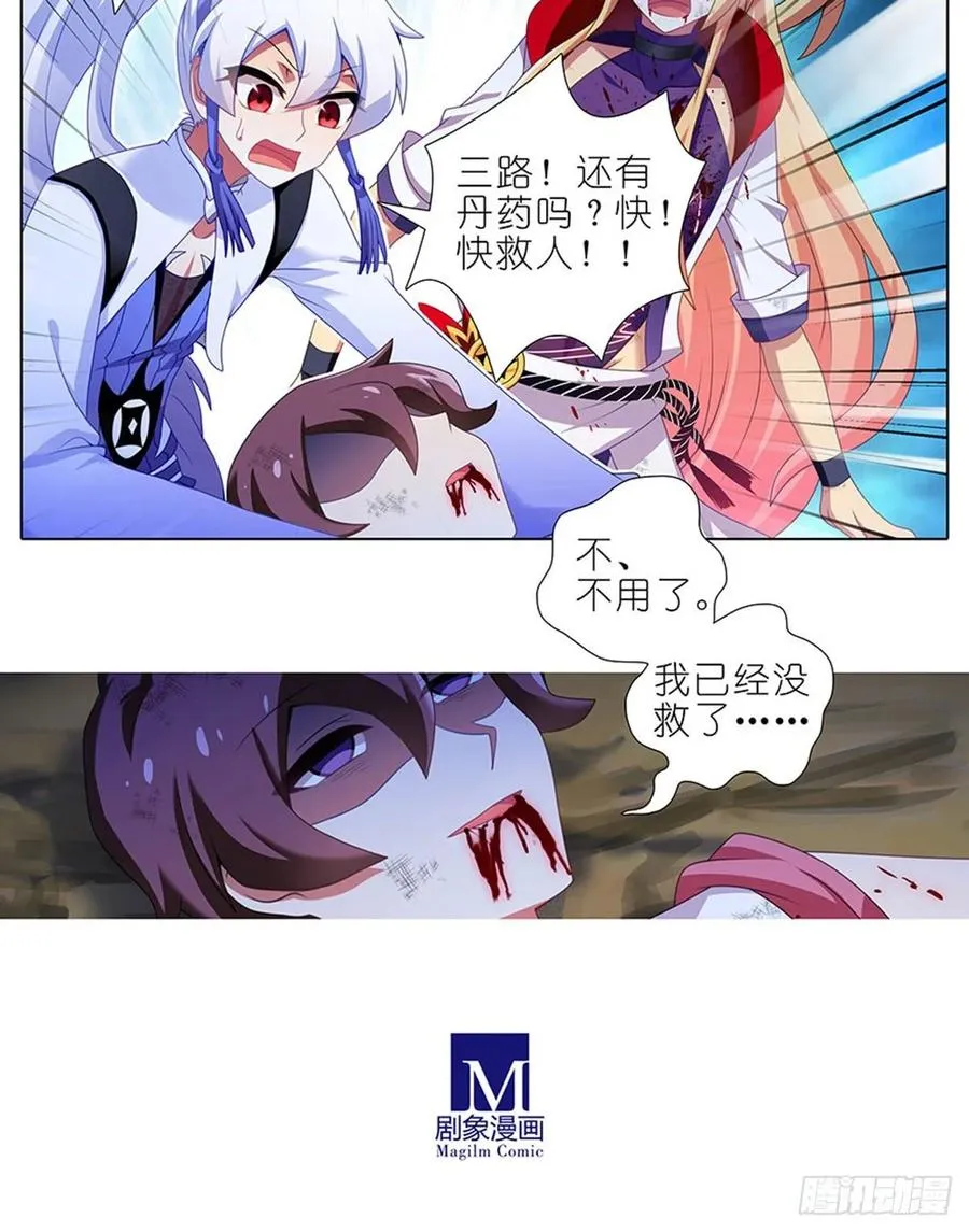 424 地狱般的场景 第6页