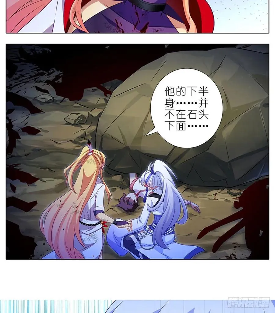 424 地狱般的场景 第8页