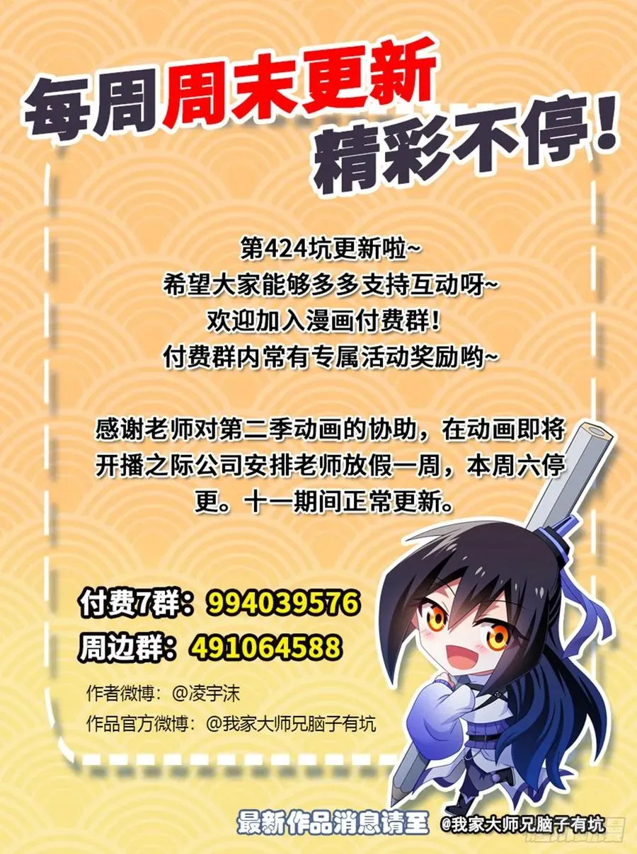 424 地狱般的场景 第16页
