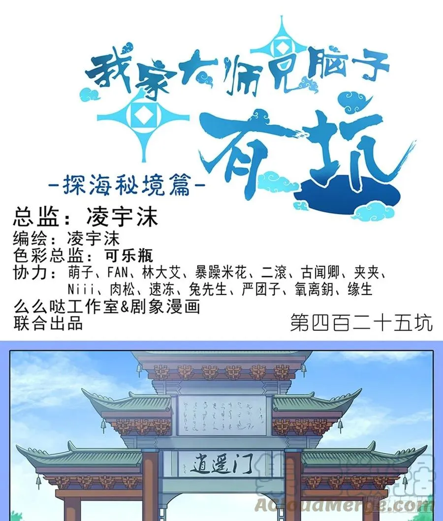 424 地狱般的场景 第17页