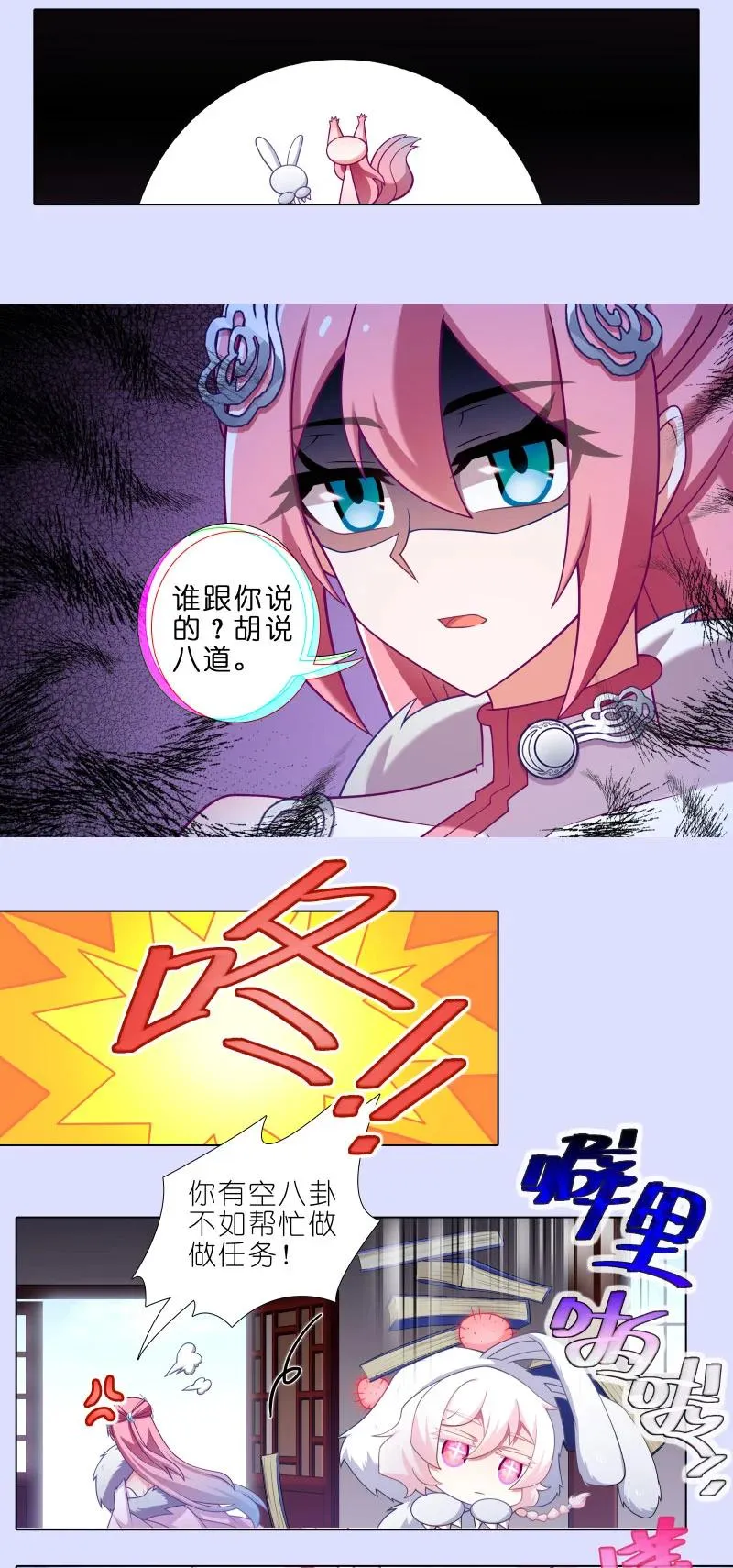 第447坑 大师兄，我们回去吧 第2页