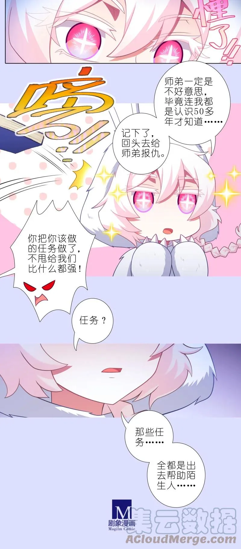 第447坑 大师兄，我们回去吧 第3页