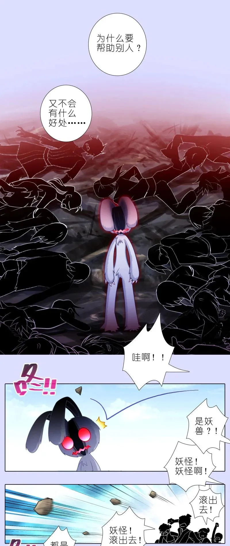 第447坑 大师兄，我们回去吧 第4页