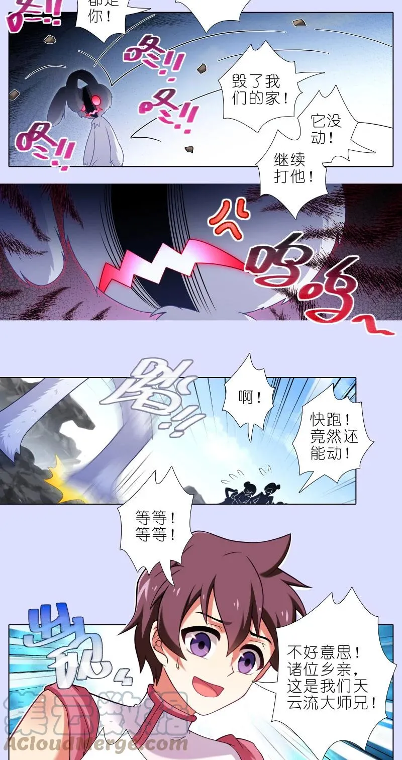 第447坑 大师兄，我们回去吧 第5页