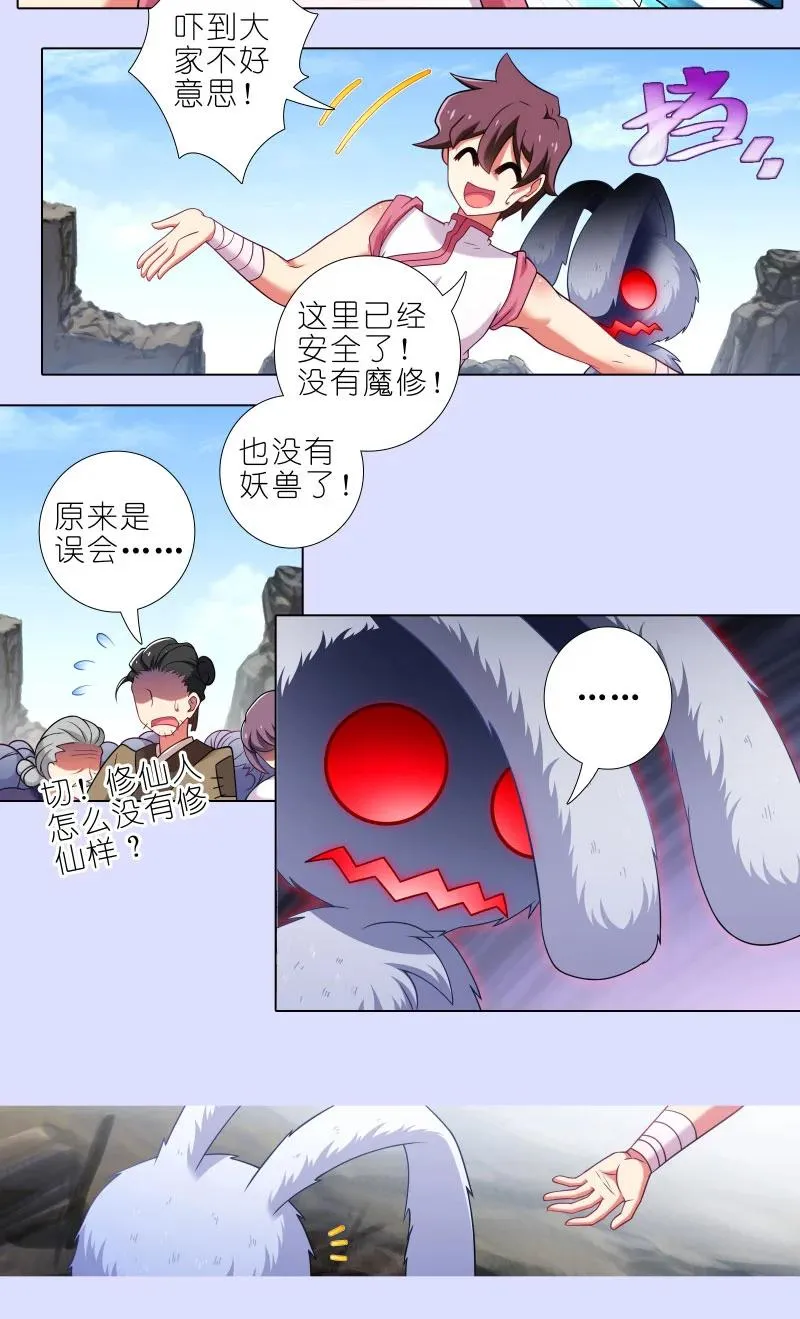 第447坑 大师兄，我们回去吧 第6页