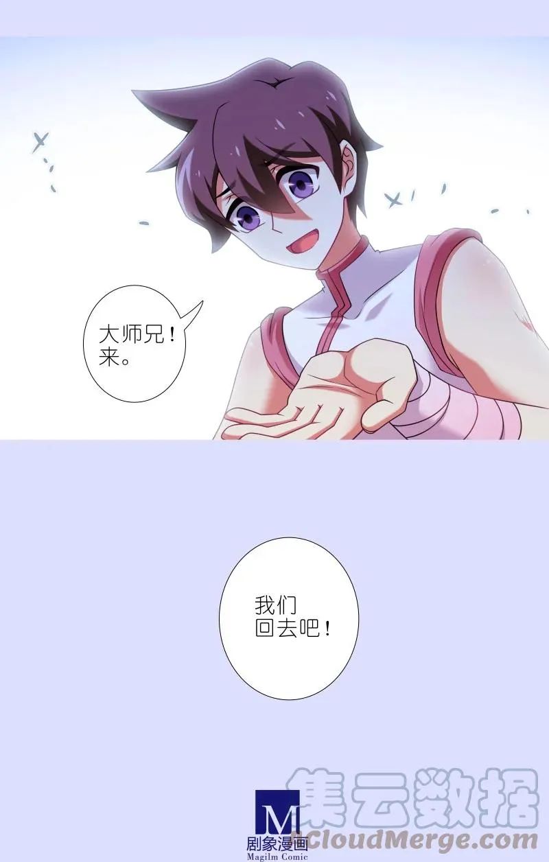 第447坑 大师兄，我们回去吧 第7页